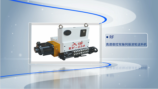 NC送料機(jī)都有哪些特點(diǎn)？